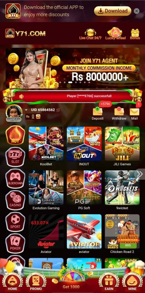 Y71 Game
