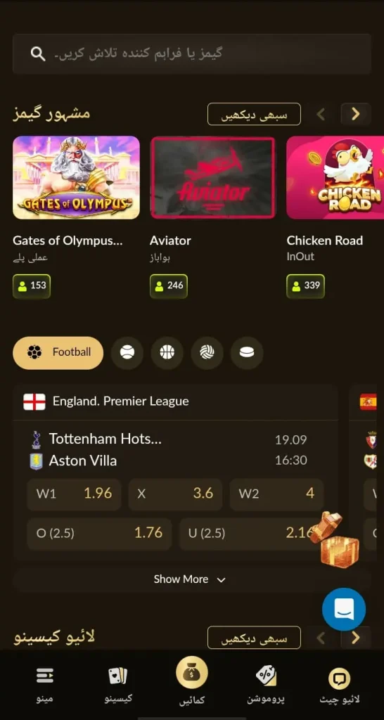 Crown 88 Game
